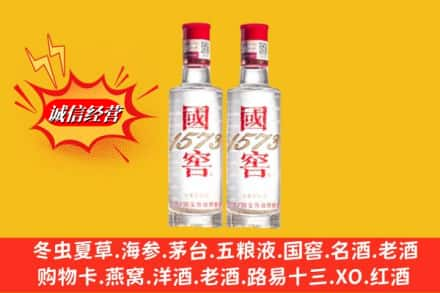 金华市磐安回收国窖酒