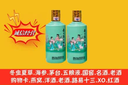 金华市磐安回收24节气茅台酒