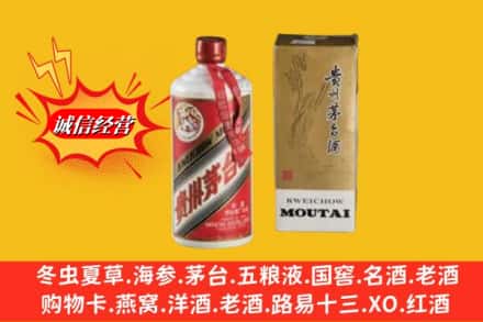 金华市磐安回收80年代茅台酒