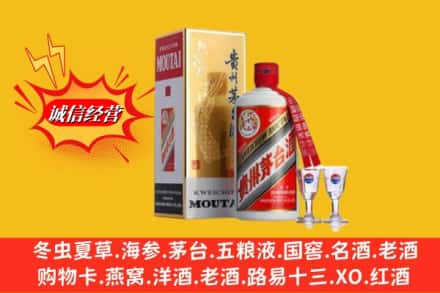 金华市磐安回收茅台酒