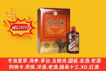 金华市磐安回收贵州茅台酒