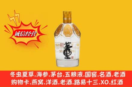 金华市磐安求购回收老董酒