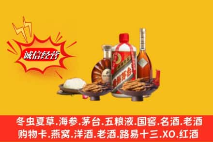 金华市磐安烟酒回收礼品